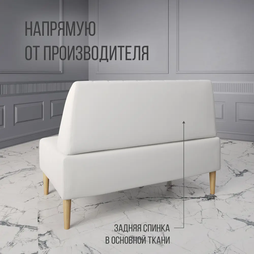 Фото 3 Диван Mvm mebel Комфорт 110 белый кож/бук 110x84x60 см искусственная кожа цвет белый/бук под лаком Фото 3 Диван Mvm mebel Комфорт 110 белый кож/бук 110x84x60 см искусственная кожа цвет белый/бук под лаком