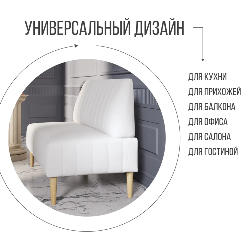 Фото 5 Диван Mvm mebel Комфорт 110 белый кож/бук 110x84x60 см искусственная кожа цвет белый/бук под лаком Фото 5 Диван Mvm mebel Комфорт 110 белый кож/бук 110x84x60 см искусственная кожа цвет белый/бук под лаком
