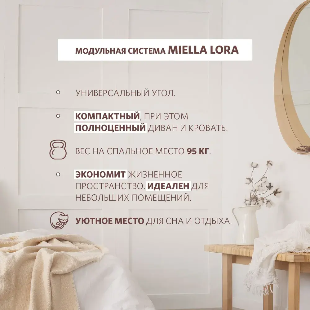 Фото 7 Диван прямой Miella Lora 2 Small 200x23x80 см велюр цвет белый Фото 7 Диван прямой Miella Lora 2 Small 200x23x80 см велюр цвет белый