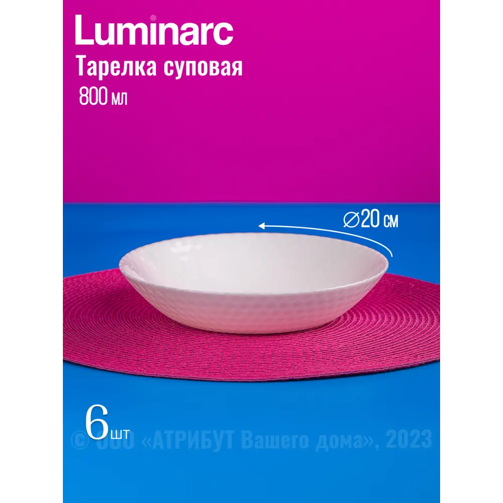 Фото 3 Тарелка Luminarc Q6153 18 предмета 6 персон стекло цвет %%05885%% Фото 3 Тарелка Luminarc Q6153 18 предмета 6 персон стекло цвет %%05885%%