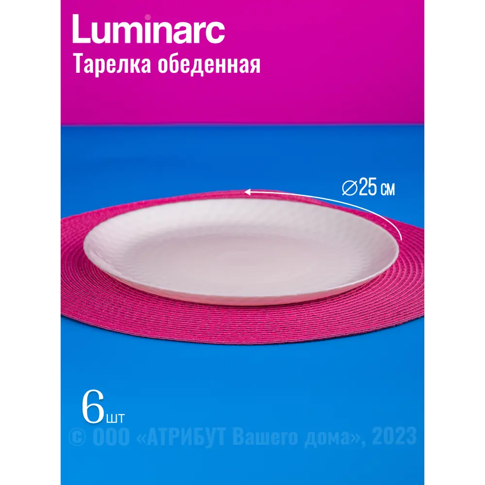 Фото 5 Тарелка Luminarc Q6153 18 предмета 6 персон стекло цвет %%05885%% Фото 5 Тарелка Luminarc Q6153 18 предмета 6 персон стекло цвет %%05885%%
