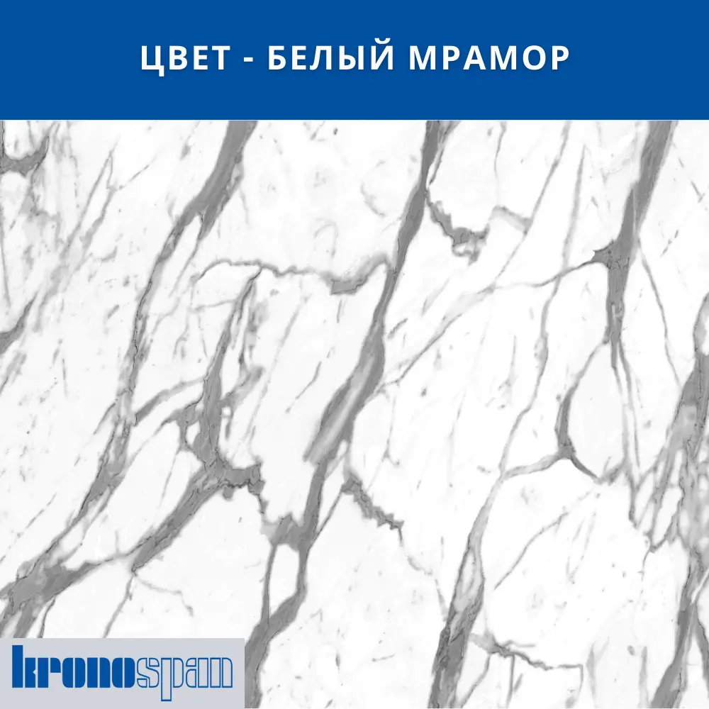 Фото 9 Кухонная столешница Kronospan 180x60x3.8 см с торцевыми планками ЛДСП цвет белый мрамор Фото 9 Кухонная столешница Kronospan 180x60x3.8 см с торцевыми планками ЛДСП цвет белый мрамор