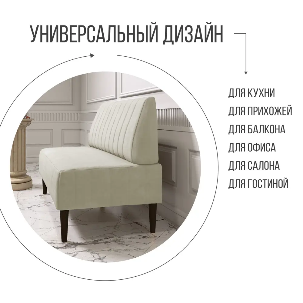 Фото 5 Диван Mvm mebel Комфорт 130 беж велюр/опоры черные 130x84x60 см велюр цвет бежевый/опоры черные Фото 5 Диван Mvm mebel Комфорт 130 беж велюр/опоры черные 130x84x60 см велюр цвет бежевый/опоры черные