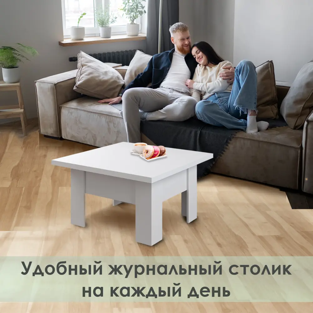 Фото 7 Стол-трансформер прямоугольный Ami Престиж белый 80x80 см ЛДСП цвет белый Фото 7 Стол-трансформер прямоугольный Ami Престиж белый 80x80 см ЛДСП цвет белый