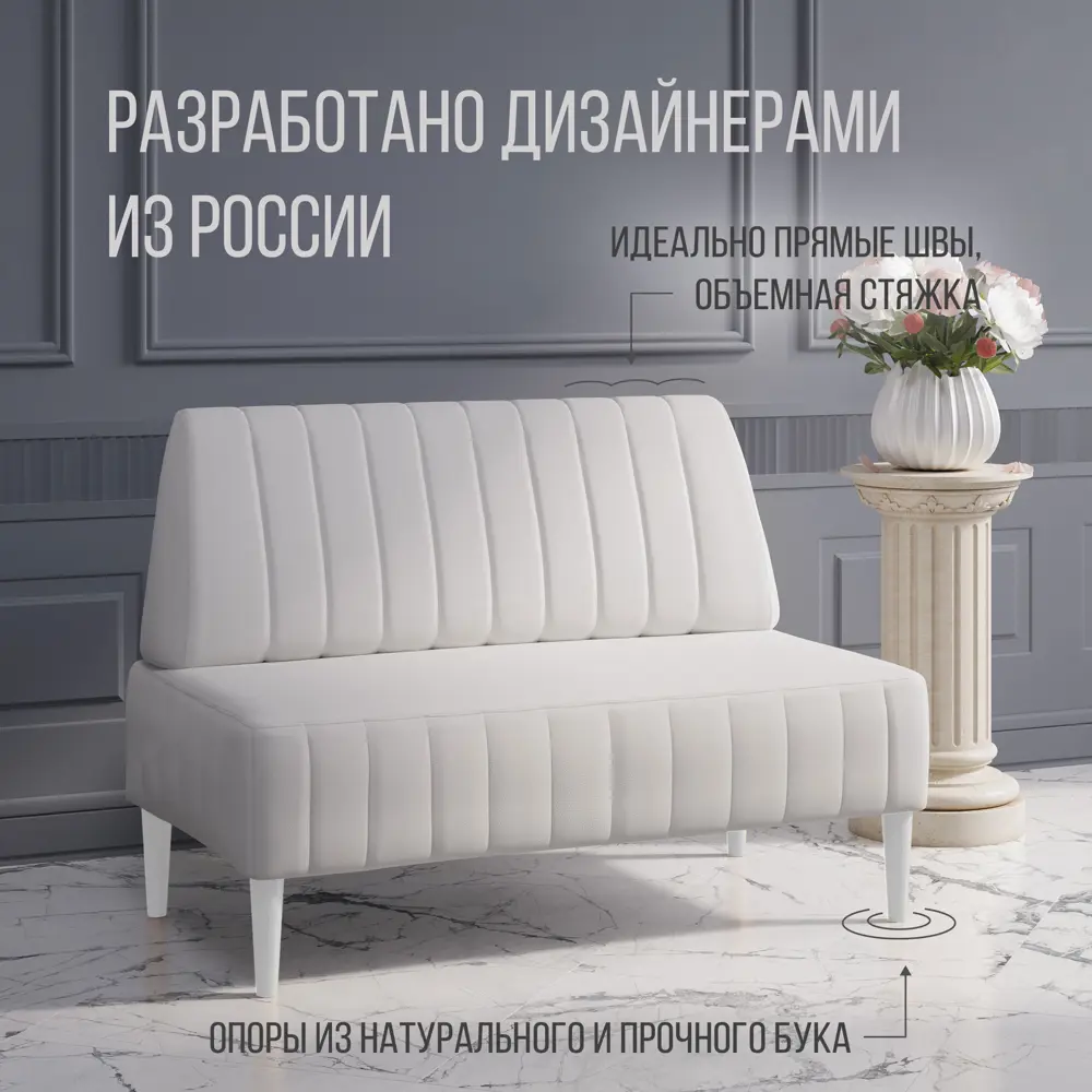 Фото 2 Диван Mvm mebel Комфорт 130 белый кож/опоры белые 130x84x60 см искусственная кожа цвет белый экокожа/опоры белые Фото 2 Диван Mvm mebel Комфорт 130 белый кож/опоры белые 130x84x60 см искусственная кожа цвет белый экокожа/опоры белые