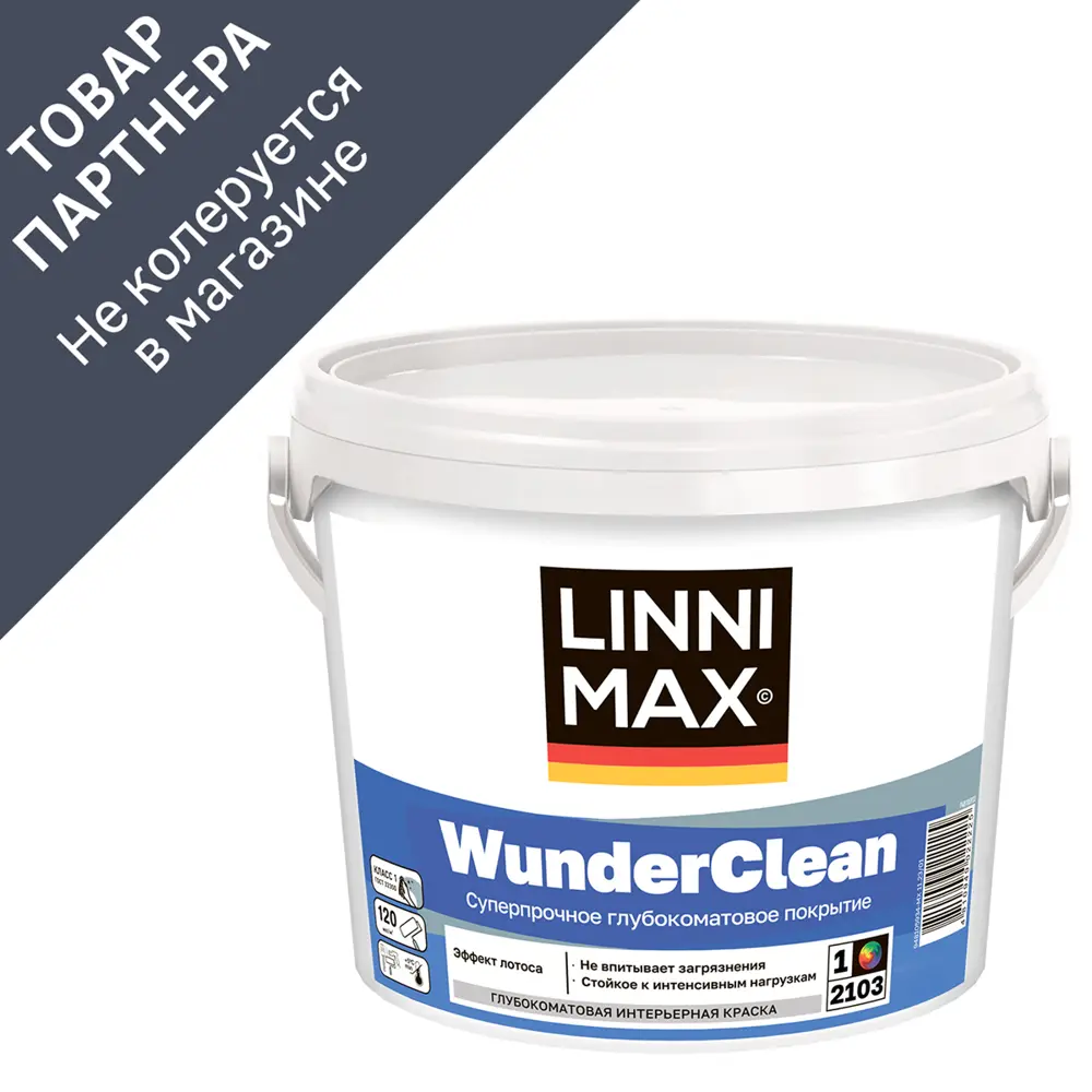 Фото Краска интерьерная Linnimax Wunderclean база А белая 9 л Фото Краска интерьерная Linnimax Wunderclean база А белая 9 л