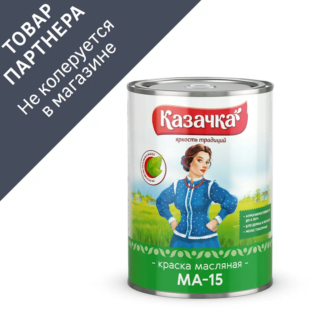 Фото Краска масляная Казачка МА-15 02-002-017-009 глянцевая цвет бирюзовый 0.9 кг Фото Краска масляная Казачка МА-15 02-002-017-009 глянцевая цвет бирюзовый 0.9 кг