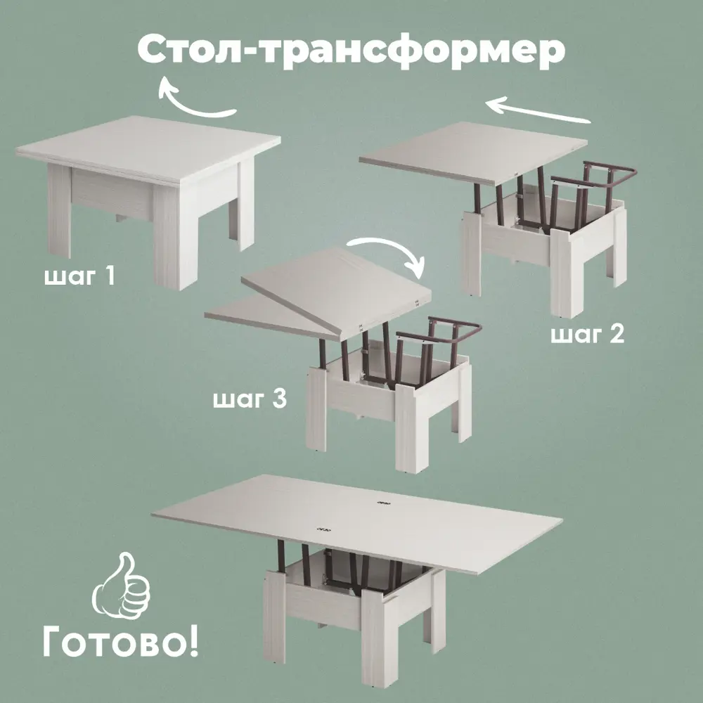 Фото 2 Стол-трансформер прямоугольный Ami Престиж бодега 80x80 см ЛДСП цвет беленый дуб Фото 2 Стол-трансформер прямоугольный Ami Престиж бодега 80x80 см ЛДСП цвет беленый дуб