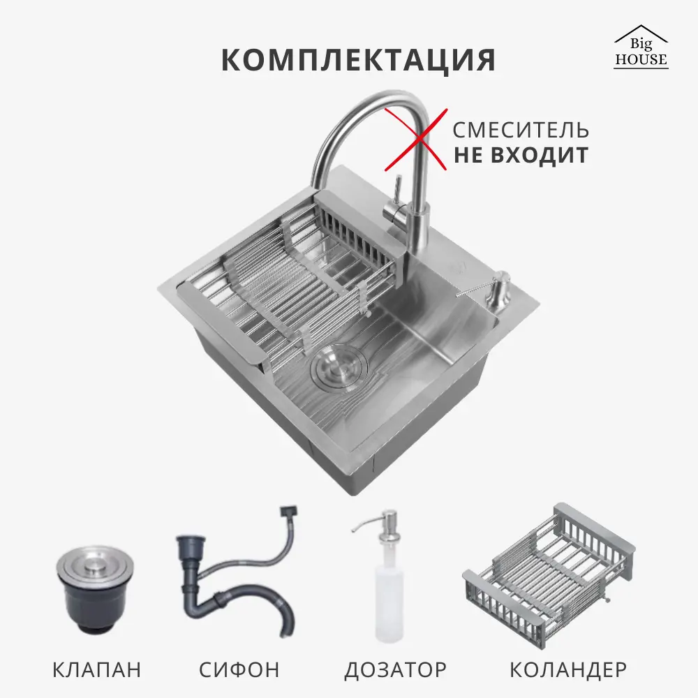 Фото 5 Мойка для кухни врезная с дозатором Big House BH5050-KD 50x50 см глубина чаши 21 см нержавеющая сталь цвет сатин Фото 5 Мойка для кухни врезная с дозатором Big House BH5050-KD 50x50 см глубина чаши 21 см нержавеющая сталь цвет сатин