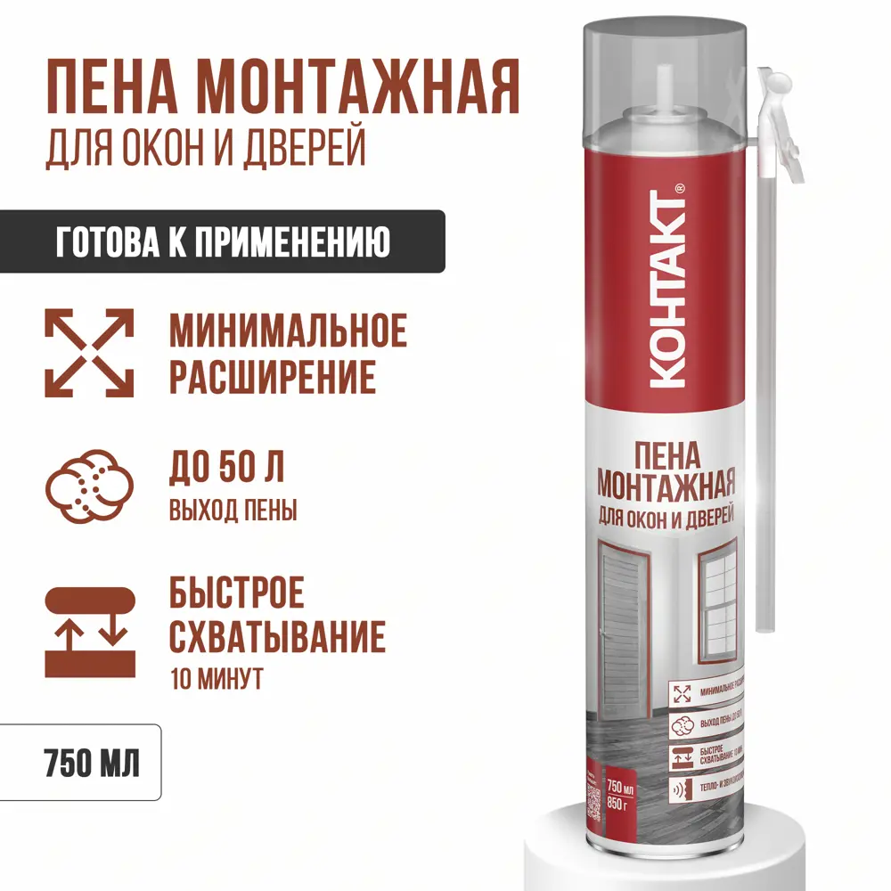 Фото 3 Пена монтажная бытовая Контакт для окон и дверей 750 мл Фото 3 Пена монтажная бытовая Контакт для окон и дверей 750 мл
