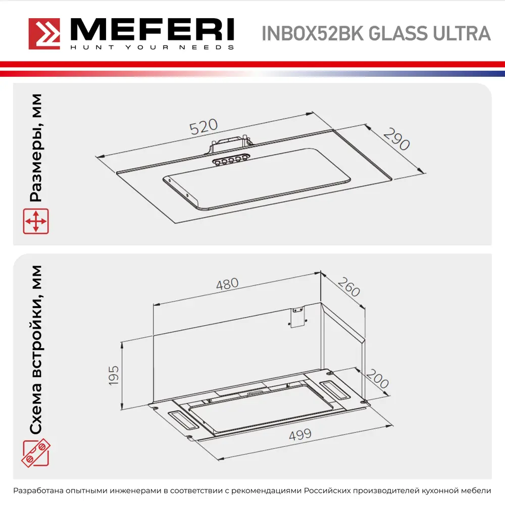 Фото 5 Встраиваемая вытяжка Meferi INBOX52BK GLASS ULTRA 52 см цвет черный Фото 5 Встраиваемая вытяжка Meferi INBOX52BK GLASS ULTRA 52 см цвет черный