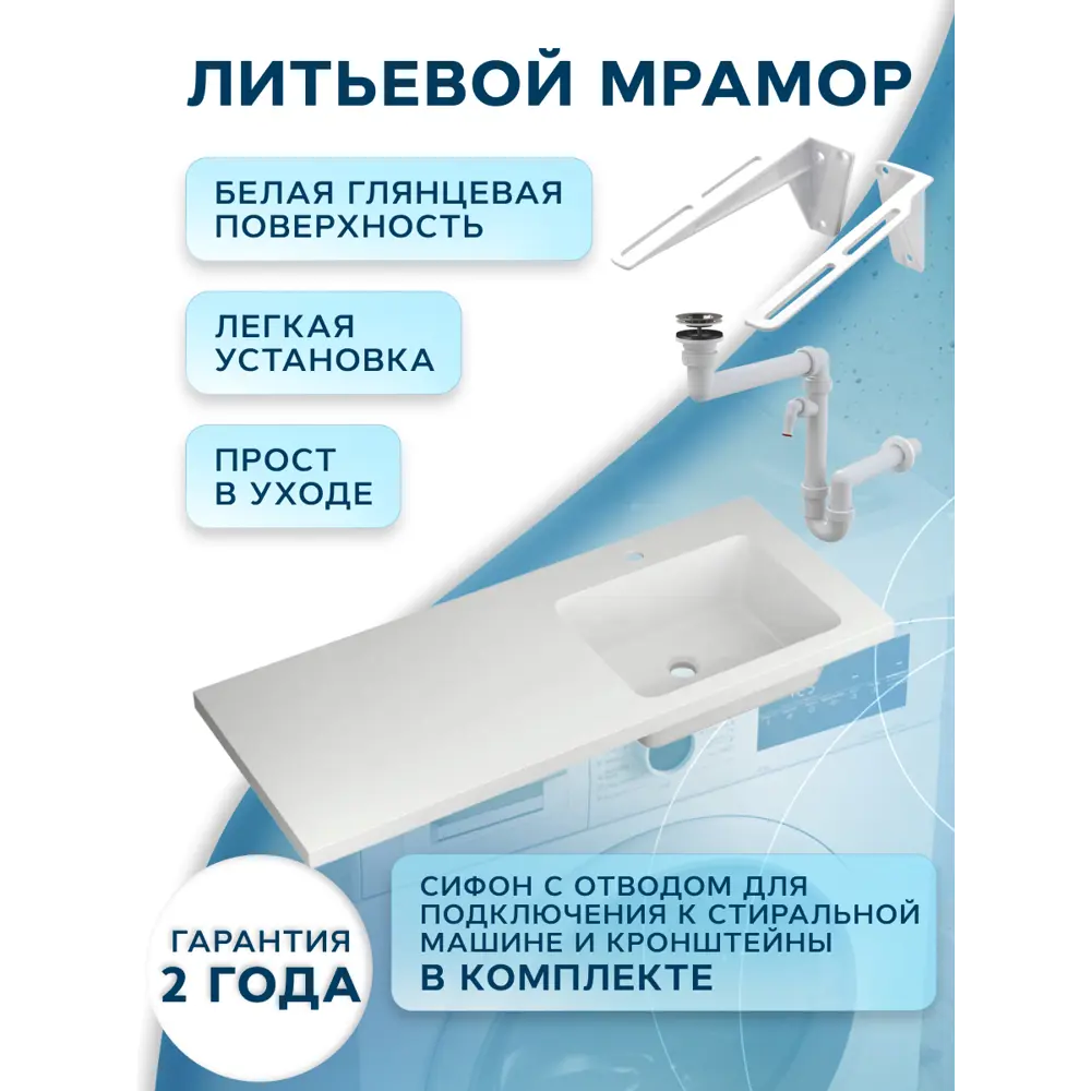 Фото 12 Комплект BAU 4 в 1: раковина над стиральной машиной BAU Bloom 1200x50 правая кронштейны сифон и смеситель Hotel Black черный Фото 12 Комплект BAU 4 в 1: раковина над стиральной машиной BAU Bloom 1200x50 правая кронштейны сифон и смеситель Hotel Black черный