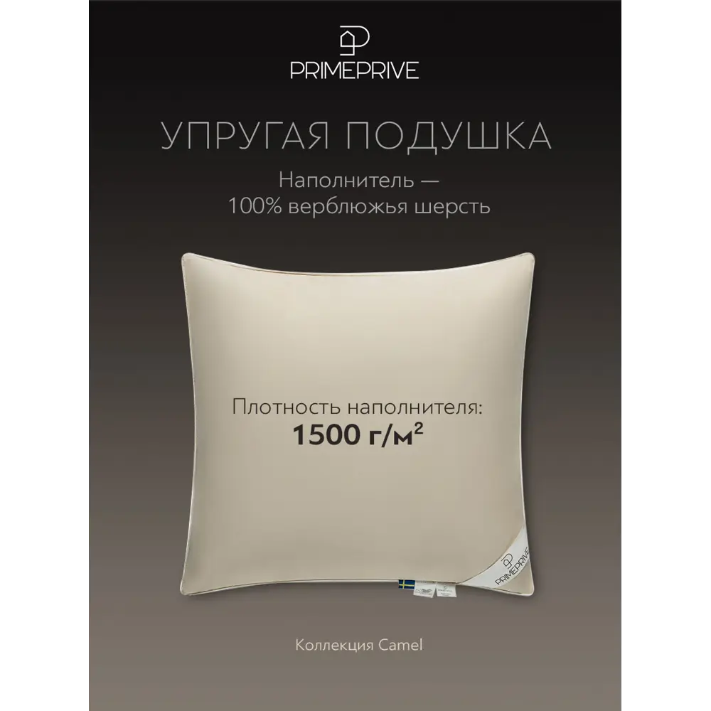 Фото 9 Комплект постельного белья Prime prmp965777 Camel сатин евро наволочки 50x70- 2 шт цвет разноцветный Фото 9 Комплект постельного белья Prime prmp965777 Camel сатин евро наволочки 50x70- 2 шт цвет разноцветный