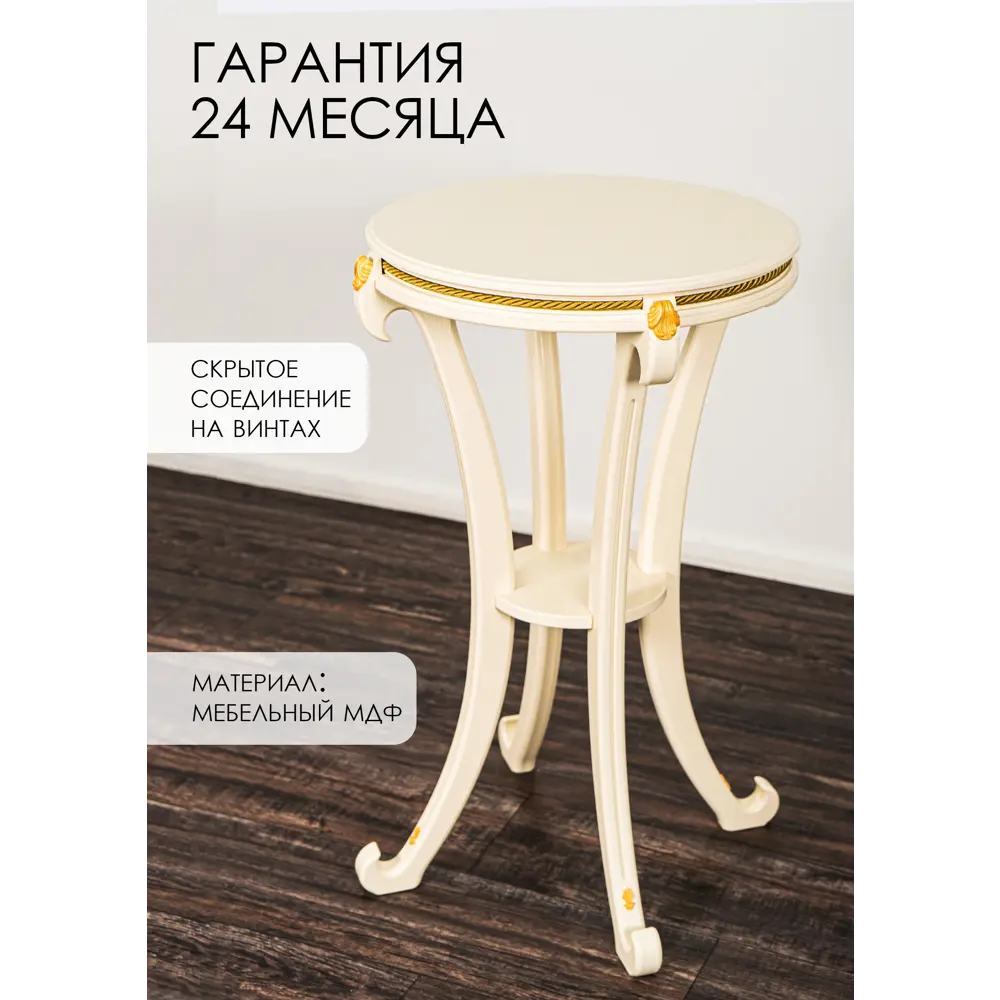 Фото 3 Подставка для цветочного горшка Glider Подставка глория 45 см x 50 см x 80 см МДФ бежевый Фото 3 Подставка для цветочного горшка Glider Подставка глория 45 см x 50 см x 80 см МДФ бежевый