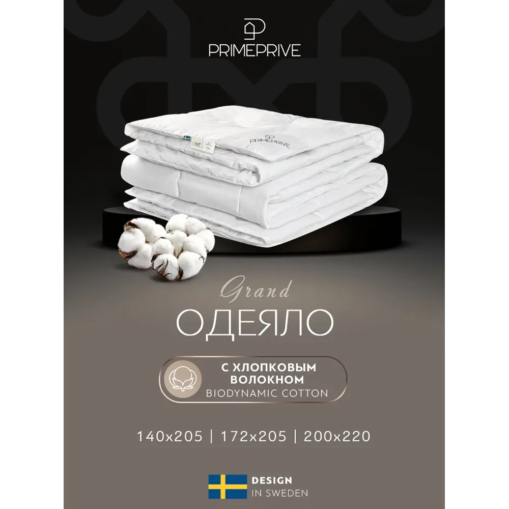 Фото Комплект постельного белья Prime prmp965409 Cotton сатин семейный наволочки 70x70 и 50x70- 4 шт цвет серый Фото Комплект постельного белья Prime prmp965409 Cotton сатин семейный наволочки 70x70 и 50x70- 4 шт цвет серый