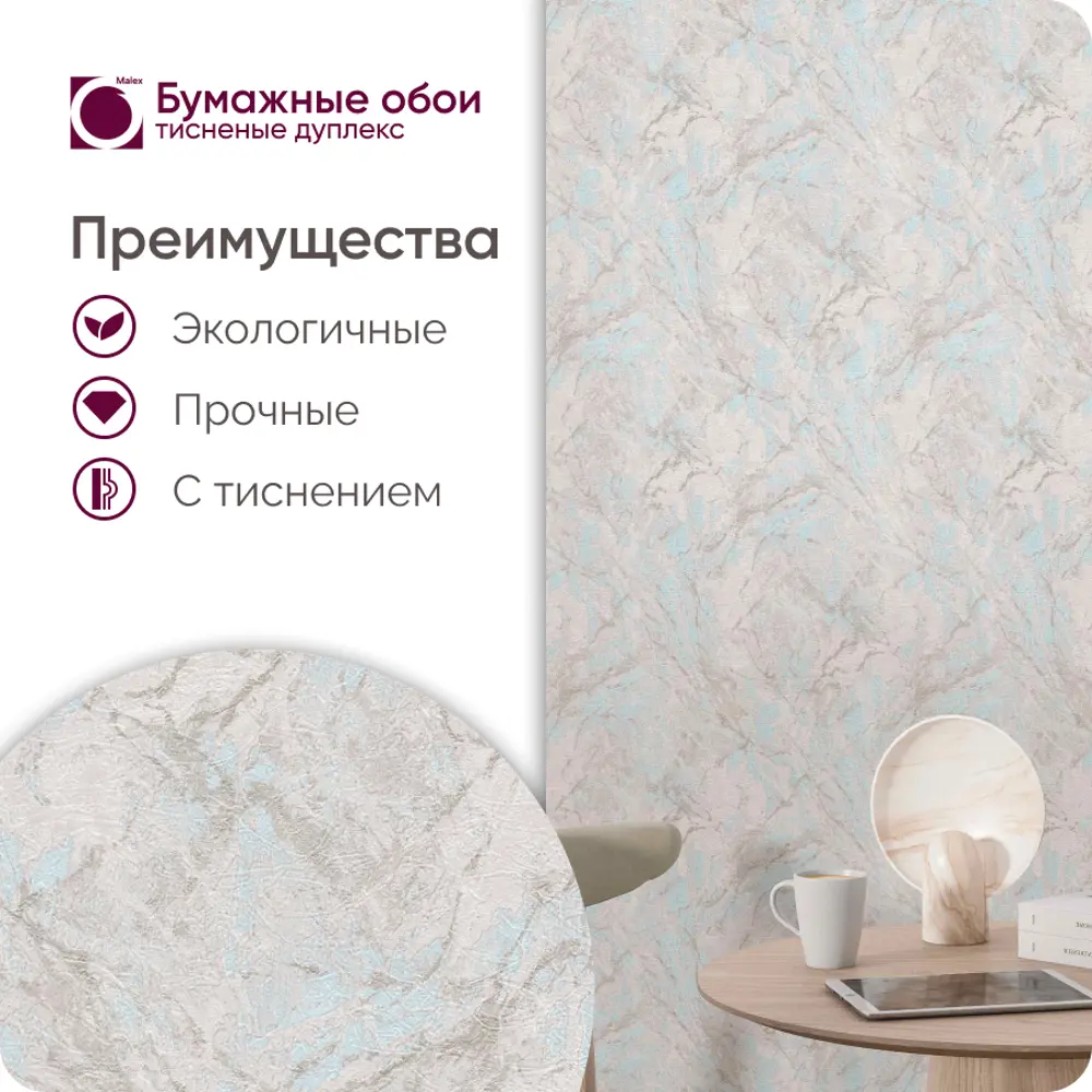 Фото 3 Обои бумажные Московская Обойная Фабрика Malex Design 0.53 м бежево-бирюзовые 6386-6 Фото 3 Обои бумажные Московская Обойная Фабрика Malex Design 0.53 м бежево-бирюзовые 6386-6