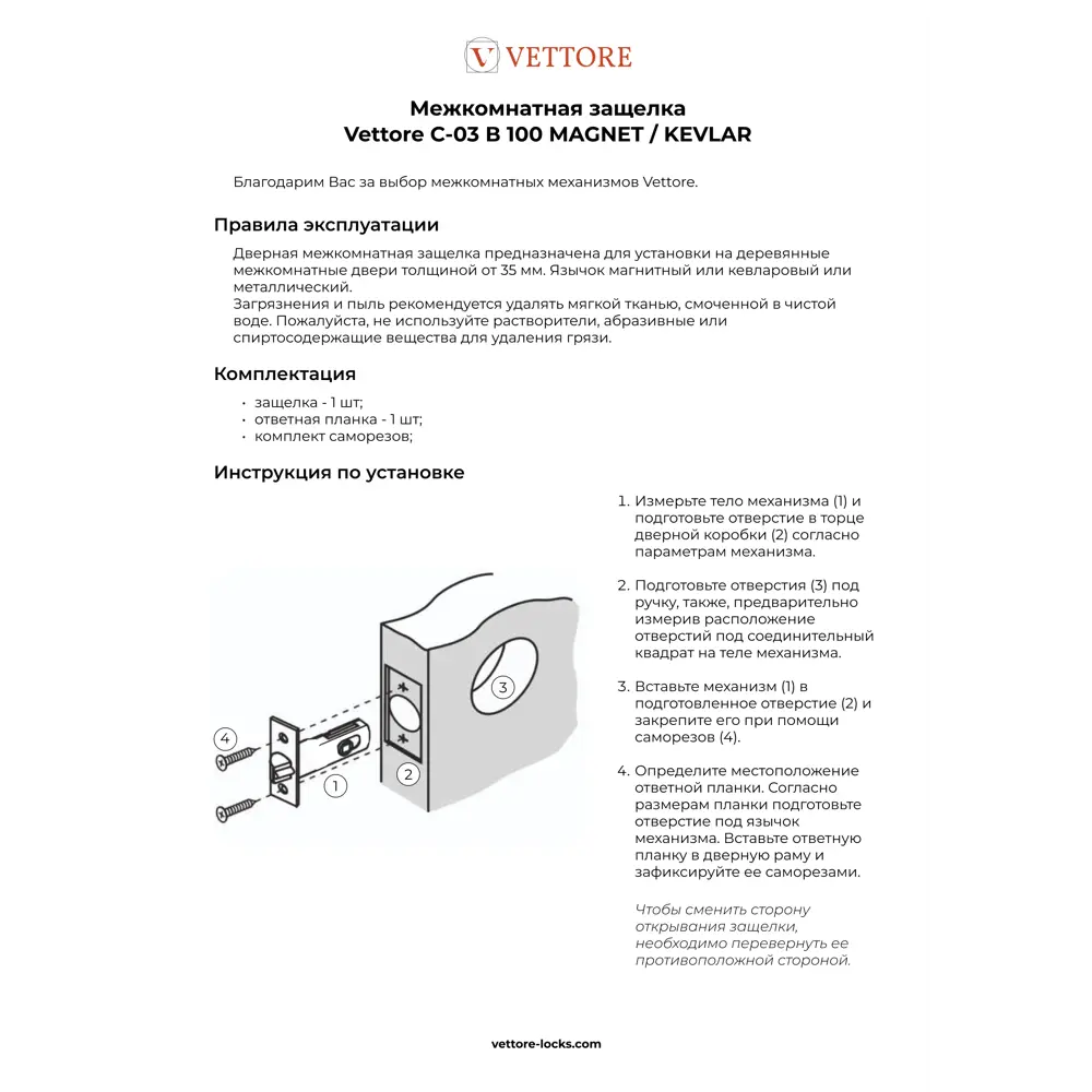 Фото 4 Защелка Vettore C-03B Kevlar 100 GR графит Фото 4 Защелка Vettore C-03B Kevlar 100 GR графит