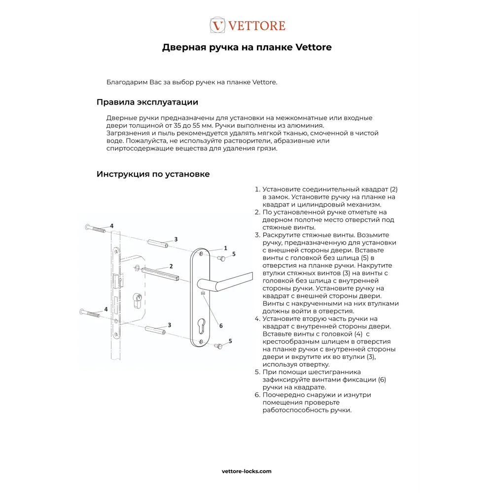 Фото 4 Ручка дверная на планке Vettore 62.323 WC SN/CP для межкомнатных дверей сатин/хром Фото 4 Ручка дверная на планке Vettore 62.323 WC SN/CP для межкомнатных дверей сатин/хром