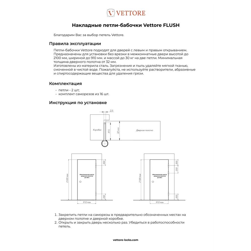 Фото 6 Петли дверные накладные бабочки Vettore FLUSH 100×75×2.5 мм BN черный никель Фото 6 Петли дверные накладные бабочки Vettore FLUSH 100×75×2.5 мм BN черный никель