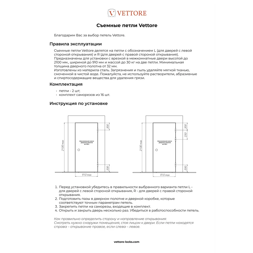 Фото 6 Петля съёмная Vettore 100×75×2.5 мм 1BB SN-R правая цвет сатин Фото 6 Петля съёмная Vettore 100×75×2.5 мм 1BB SN-R правая цвет сатин