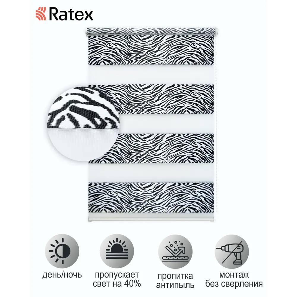 Фото Рулонная штора Лентабел Сафари 52x160 см цвет бело-черный Фото Рулонная штора Лентабел Сафари 52x160 см цвет бело-черный