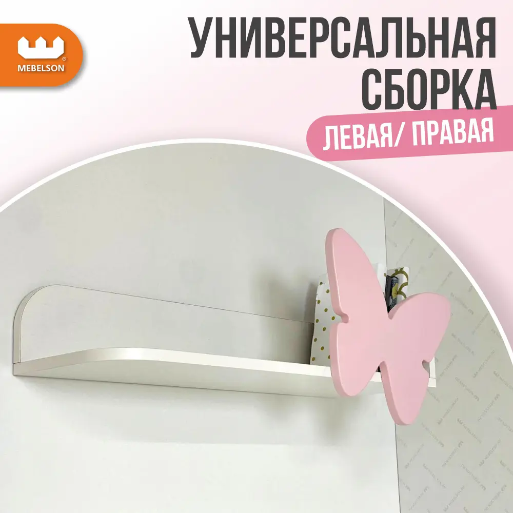 Фото 3 Настенная полка Mebelson 73.5x24.8 см ЛДСП цвет белое дерево/пудра розовая эмаль Фото 3 Настенная полка Mebelson 73.5x24.8 см ЛДСП цвет белое дерево/пудра розовая эмаль