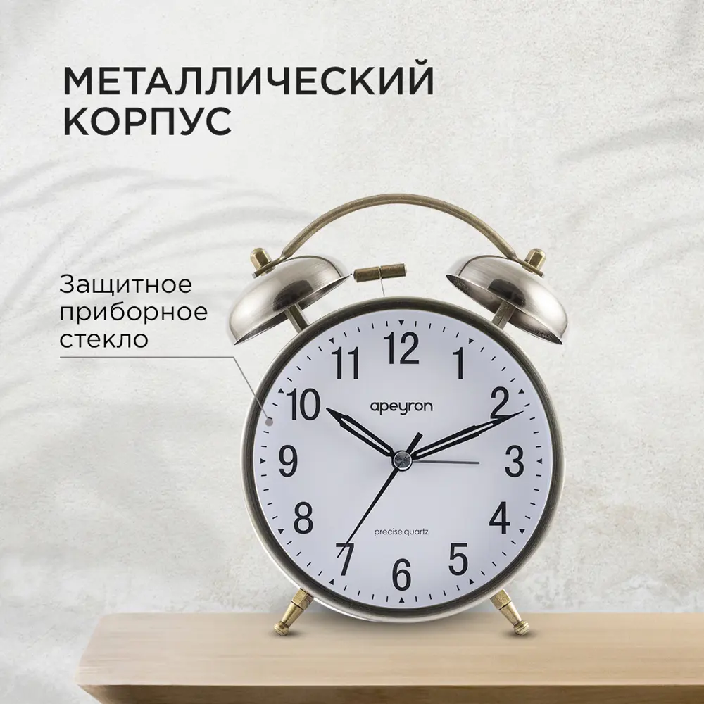 Фото 4 Часы-будильник MLT2207-515-5 Apeyron классика арабский циферблат подсветка античная бронза металл размер 15.2x11.5см Фото 4 Часы-будильник MLT2207-515-5 Apeyron классика арабский циферблат подсветка античная бронза металл размер 15.2x11.5см