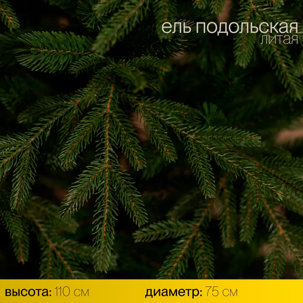 Фото Елка Max christmas ЕПДЛ 11 Литые 110 см Фото Елка Max christmas ЕПДЛ 11 Литые 110 см