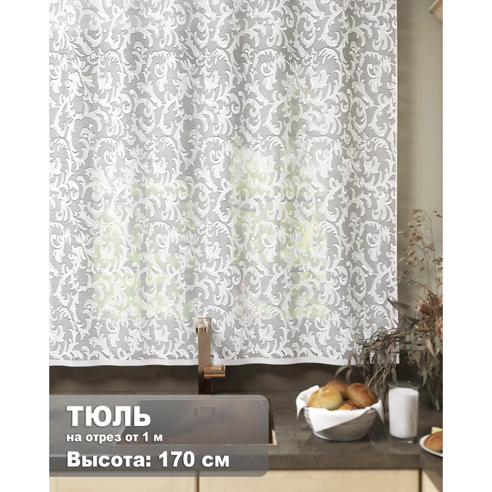 Фото Тюль на отрез Лентабел Вензель 9С1091-Г50 жаккард ширина ткани 100 см цвет белый цена за 1 метр погонный Фото Тюль на отрез Лентабел Вензель 9С1091-Г50 жаккард ширина ткани 100 см цвет белый цена за 1 метр погонный