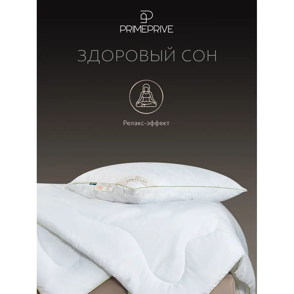 Фото 8 Комплект постельного белья Prime prive Bamboo сатин евро наволочки 50 x 70- 2 шт цвет разноцветный Фото 8 Комплект постельного белья Prime prive Bamboo сатин евро наволочки 50 x 70- 2 шт цвет разноцветный