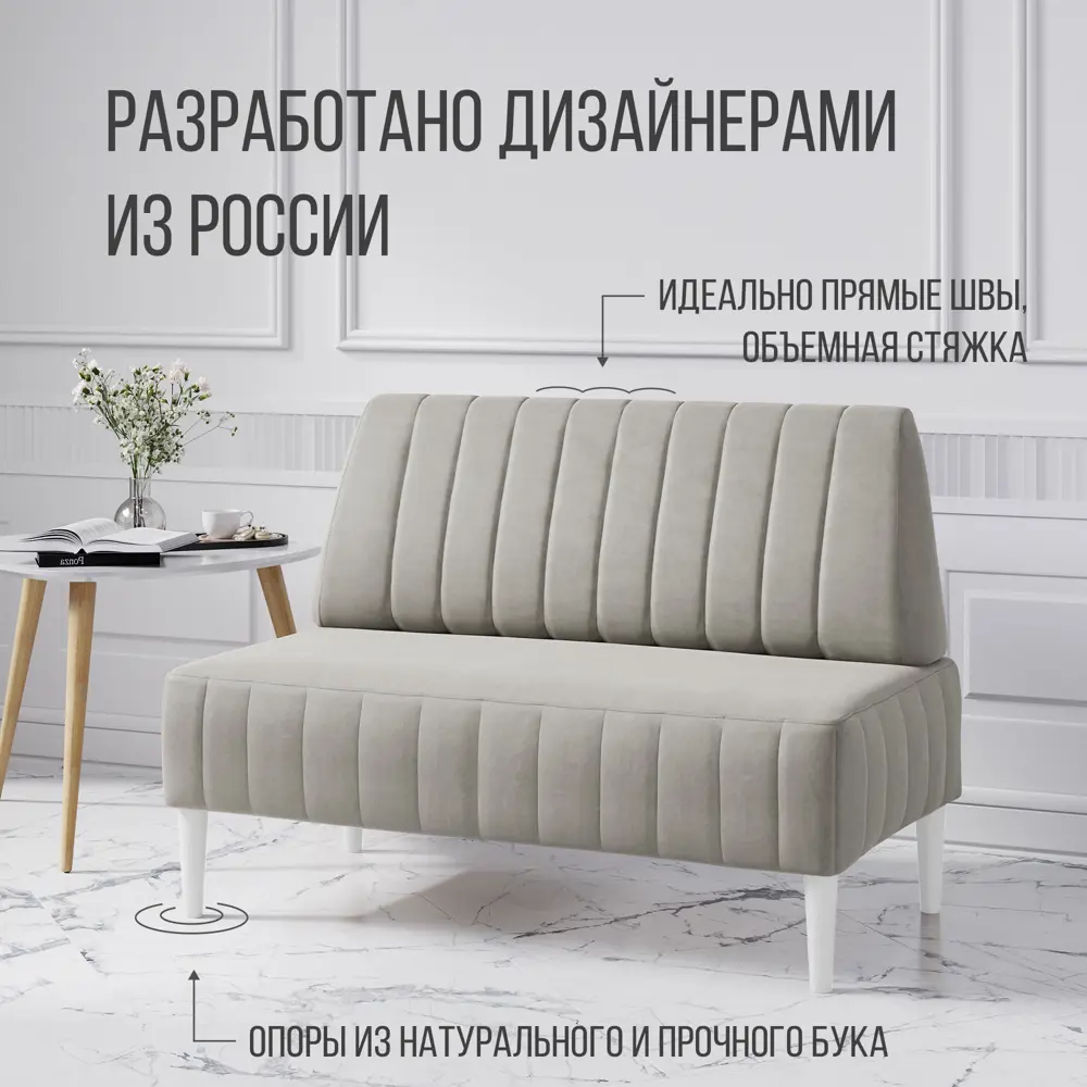 Фото 3 Диван Mvm mebel Комфорт 110 бадди серый/опоры белые 110x84x60 см велюр цвет пепельный велюр/опоры белые Фото 3 Диван Mvm mebel Комфорт 110 бадди серый/опоры белые 110x84x60 см велюр цвет пепельный велюр/опоры белые