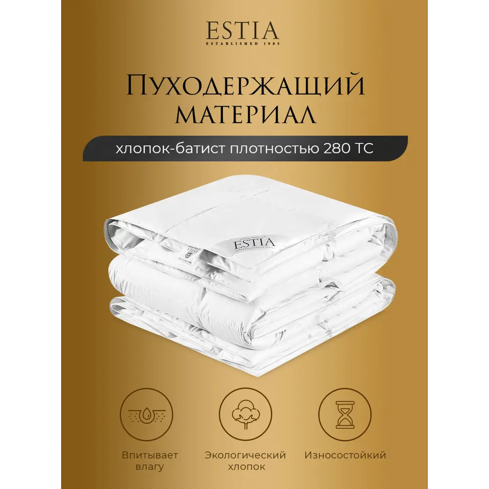 Фото 4 Комплект постельного белья Estia eta966365 Аоста перкаль евро наволочки 50x70- 2 шт цвет бежевый, сиреневый