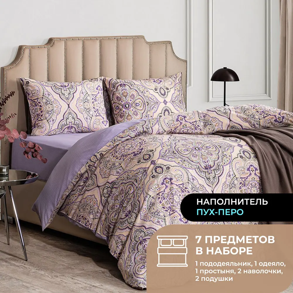 Фото Комплект постельного белья Estia eta966365 Аоста перкаль евро наволочки 50x70- 2 шт цвет бежевый, сиреневый