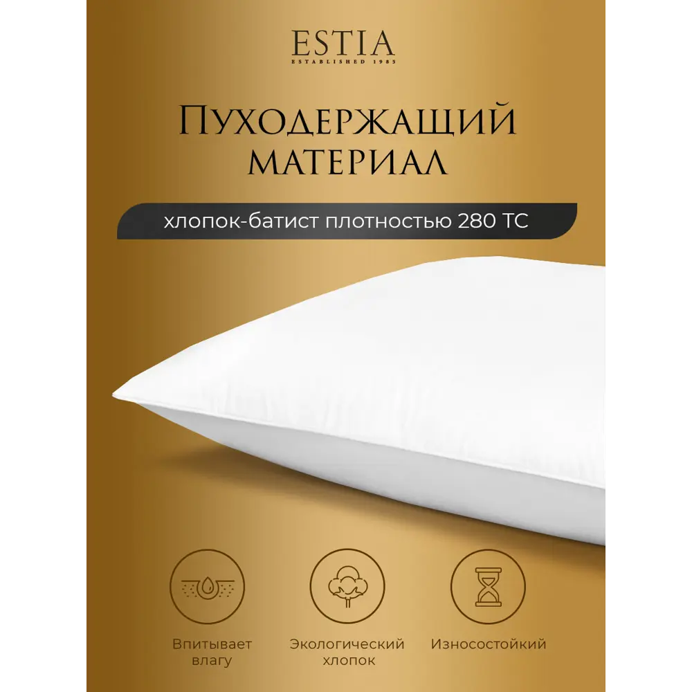 Фото 6 Комплект постельного белья Estia eta966355 Аоста перкаль евро наволочки 50x70- 2 шт цвет разноцветный