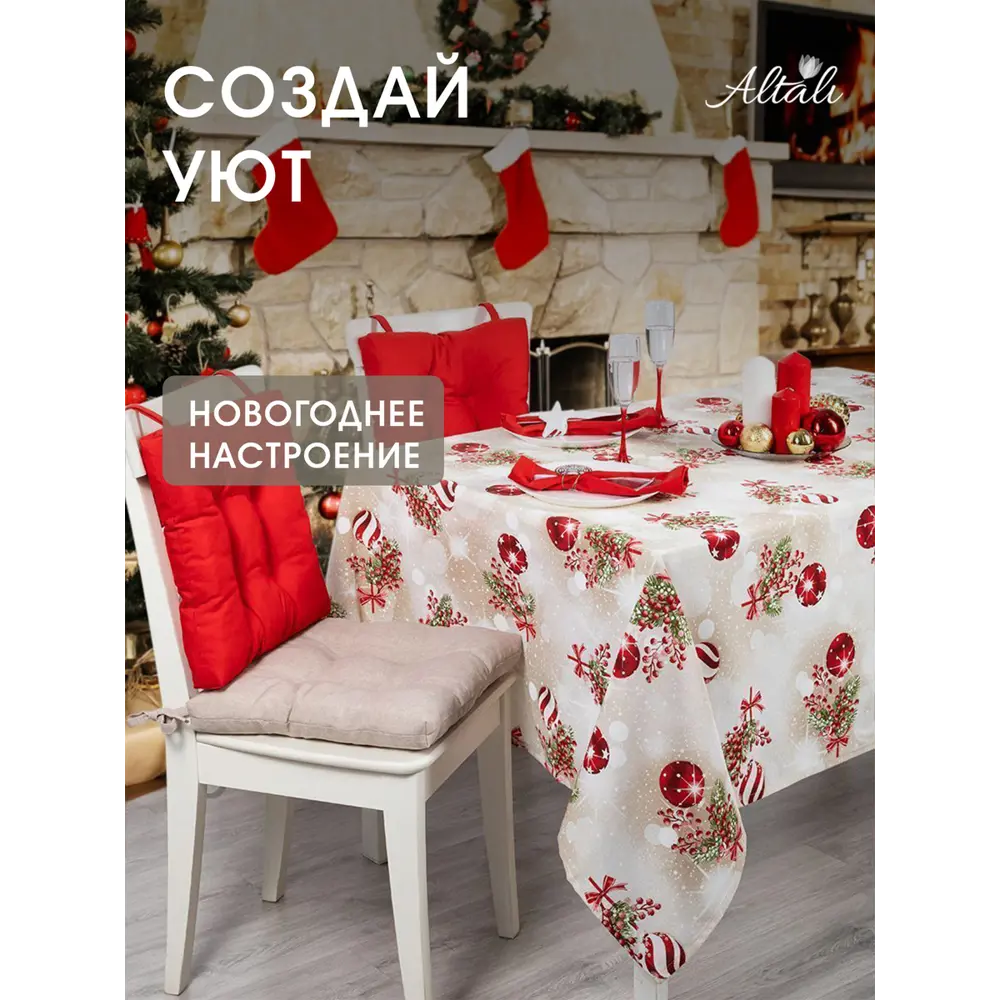Фото 3 Скатерть кухонная на стол прямоугольная Altali Джингл белл 136x170 см 732-1869/1 Фото 3 Скатерть кухонная на стол прямоугольная Altali Джингл белл 136x170 см 732-1869/1