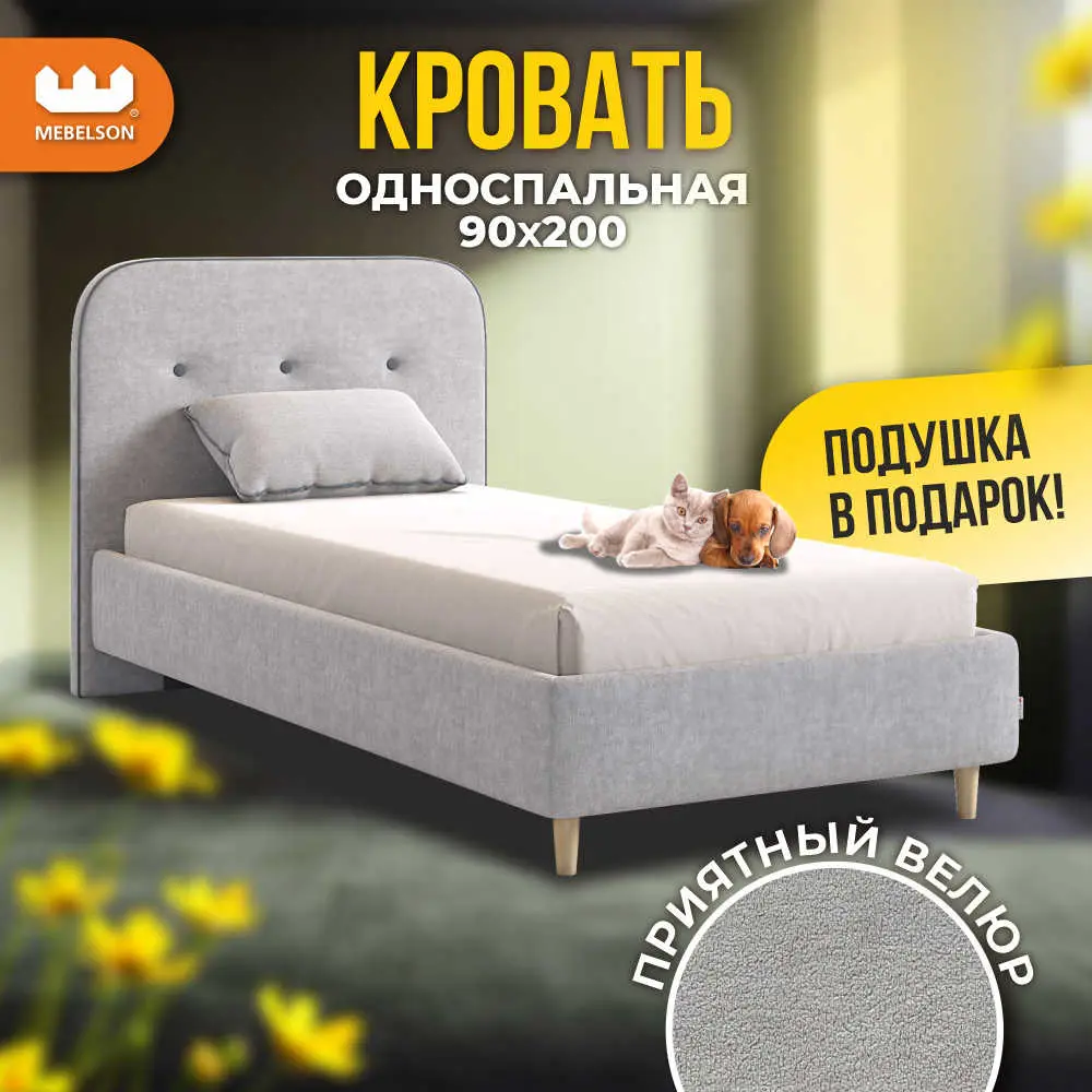 Фото Кровать Mebelson Лео с основанием 111x101x215.5 см велюр цвет графит Фото Кровать Mebelson Лео с основанием 111x101x215.5 см велюр цвет графит