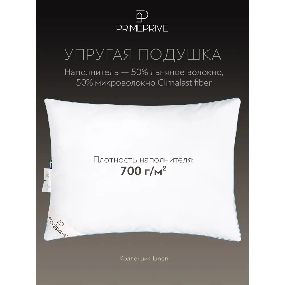 Фото 10 Комплект постельного белья Prime prmp965712 Linen сатин евро наволочки 70x70 и 50x70- 4 шт цвет синий Фото 10 Комплект постельного белья Prime prmp965712 Linen сатин евро наволочки 70x70 и 50x70- 4 шт цвет синий