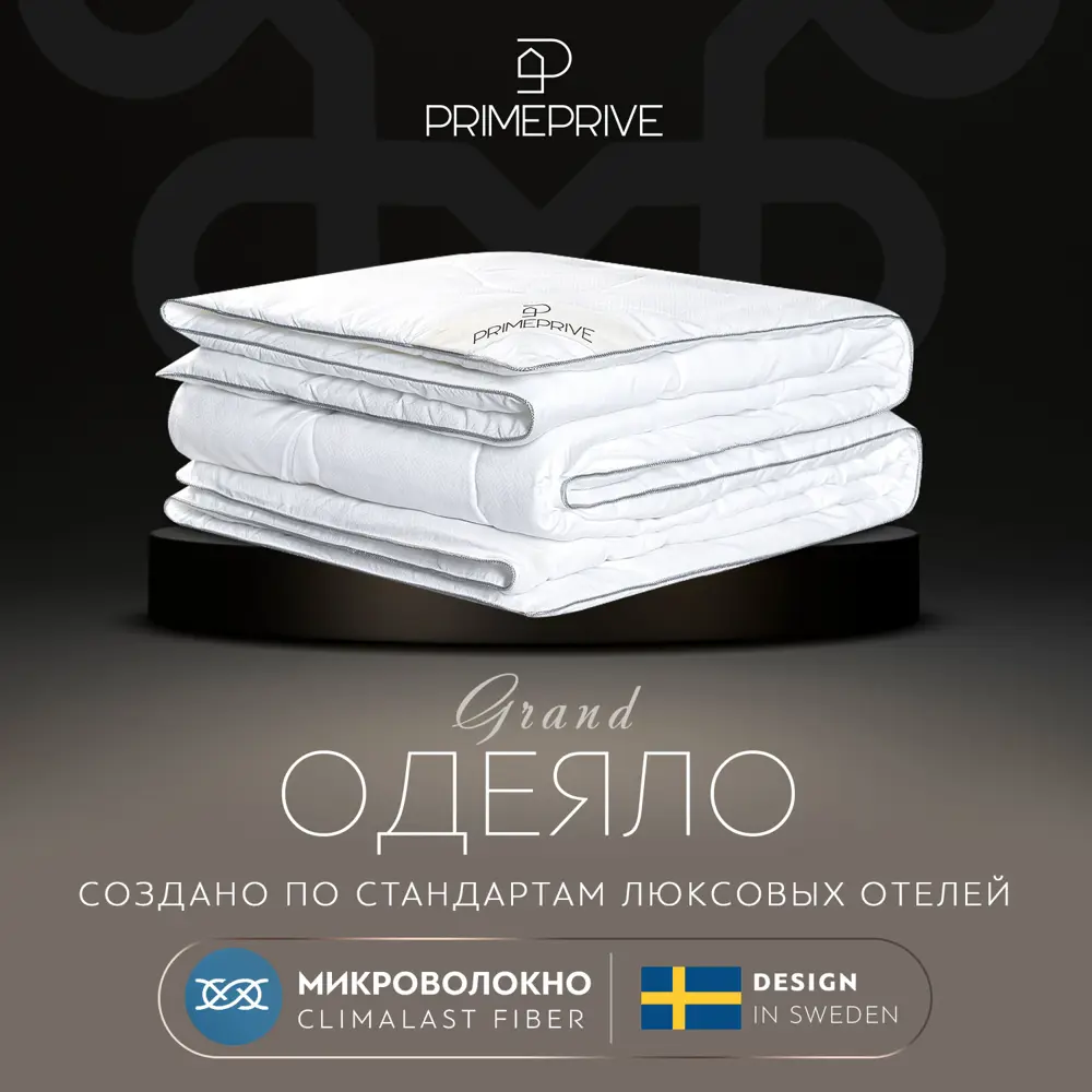 Фото 2 Комплект постельного белья Prime prive Climalast сатин 1.5-спальный наволочки 50 x 70- 2 шт цвет синий Фото 2 Комплект постельного белья Prime prive Climalast сатин 1.5-спальный наволочки 50 x 70- 2 шт цвет синий
