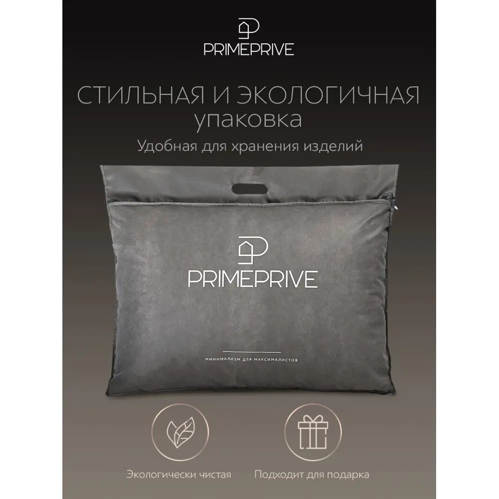 Фото 12 Комплект постельного белья Prime prmp965408 Climalast сатин семейный наволочки 70x70 и 50x70- 4 шт цвет серый Фото 12 Комплект постельного белья Prime prmp965408 Climalast сатин семейный наволочки 70x70 и 50x70- 4 шт цвет серый