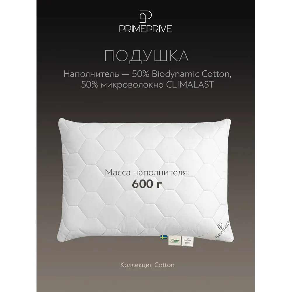 Фото 10 Комплект постельного белья Prime prive Cotton сатин евро наволочки 50 x 70- 2 шт цвет розовый Фото 10 Комплект постельного белья Prime prive Cotton сатин евро наволочки 50 x 70- 2 шт цвет розовый