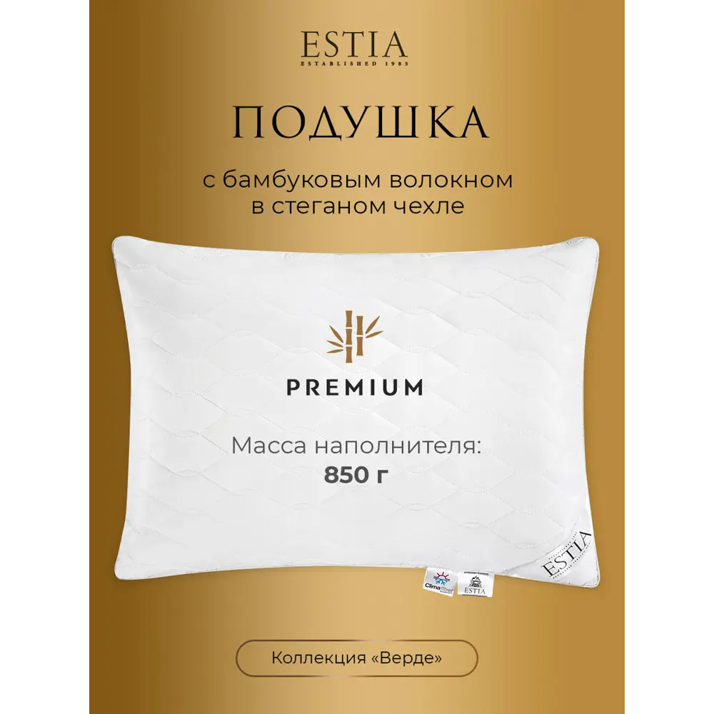 Фото 9 Комплект постельного белья Estia Верде перкаль евро наволочки 50 x 70- 2 шт цвет бежевый, сиреневый