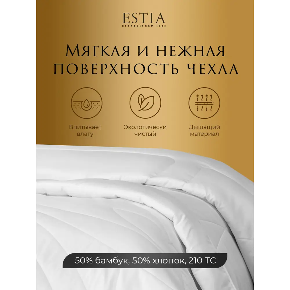 Фото 4 Комплект постельного белья Estia Верде перкаль евро наволочки 50 x 70- 2 шт цвет бежевый, сиреневый