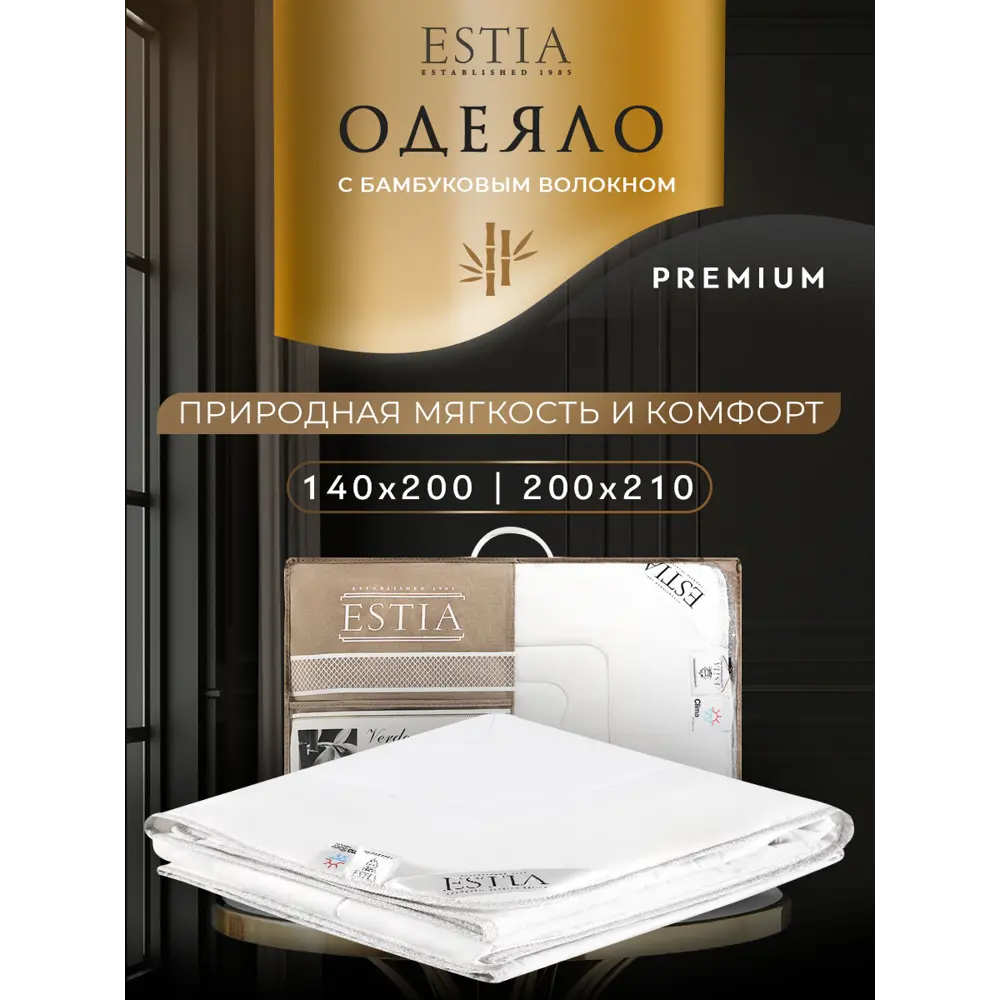 Фото 8 Комплект постельного белья Estia Верде перкаль евро наволочки 50 x 70- 2 шт цвет бежевый, сиреневый