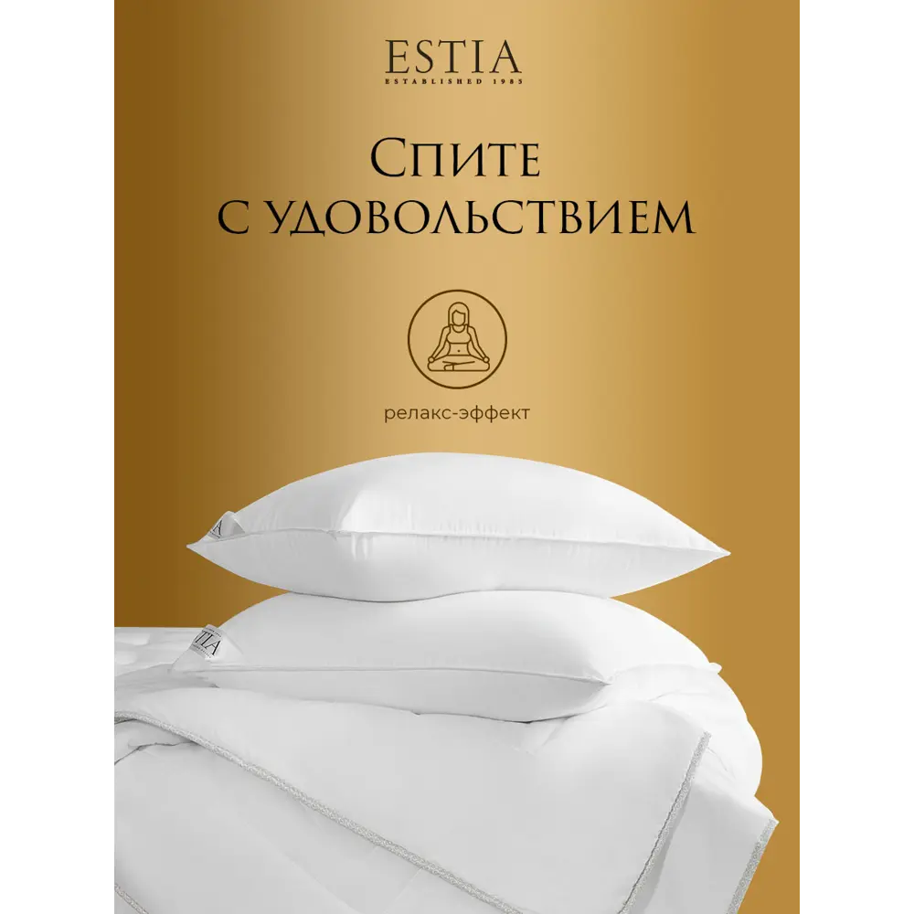 Фото 4 Комплект постельного белья Estia eta966380 Силенсио перкаль евро наволочки 50x70- 2 шт цвет разноцветный