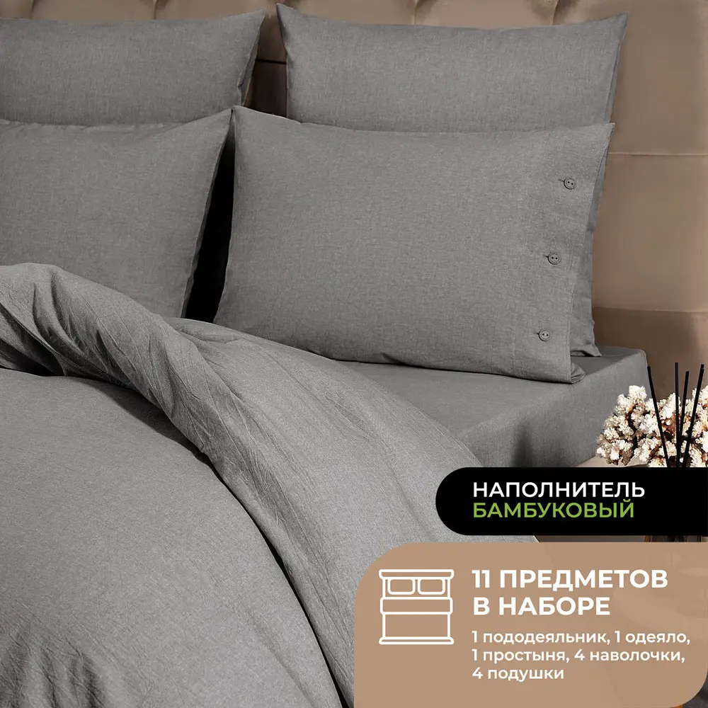 Фото Комплект постельного белья Prime prmp965477 Bamboo сатин 2-спальный наволочки 70x70 и 50x70- 4 шт цвет серый Фото Комплект постельного белья Prime prmp965477 Bamboo сатин 2-спальный наволочки 70x70 и 50x70- 4 шт цвет серый