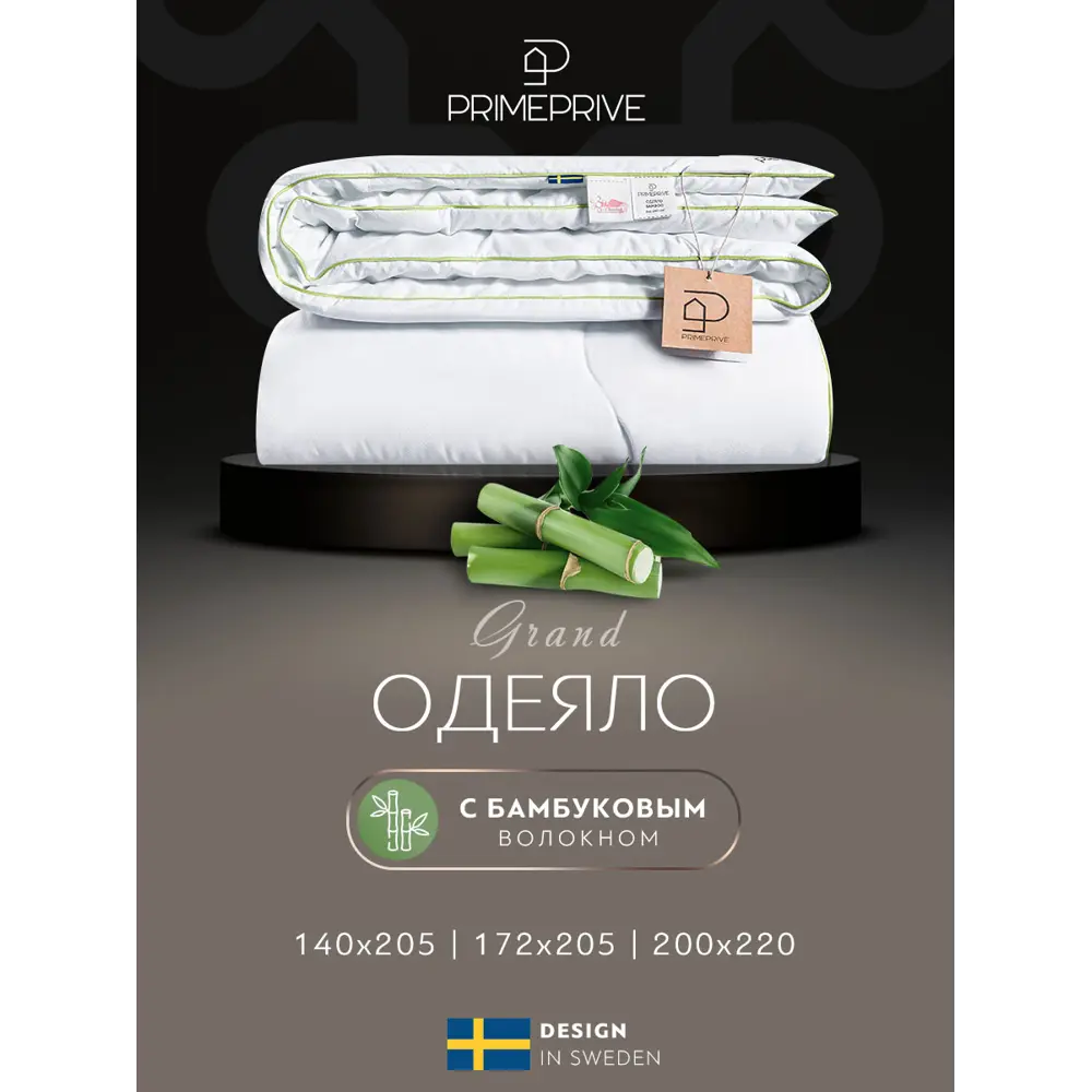 Фото 9 Комплект постельного белья Prime prmp965477 Bamboo сатин 2-спальный наволочки 70x70 и 50x70- 4 шт цвет серый Фото 9 Комплект постельного белья Prime prmp965477 Bamboo сатин 2-спальный наволочки 70x70 и 50x70- 4 шт цвет серый