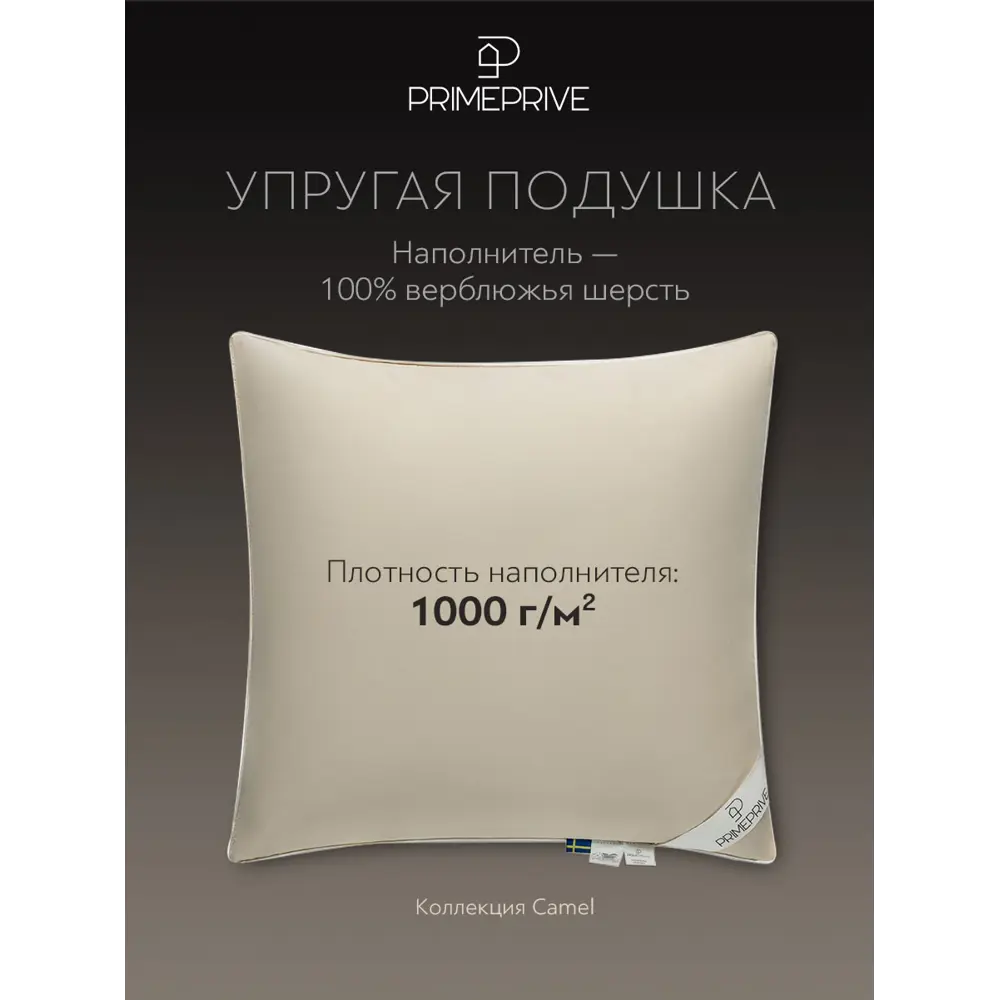 Фото 8 Комплект постельного белья Prime prmp965650 Camel перкаль евро наволочки 70x70 и 50x70- 4 шт цвет синий