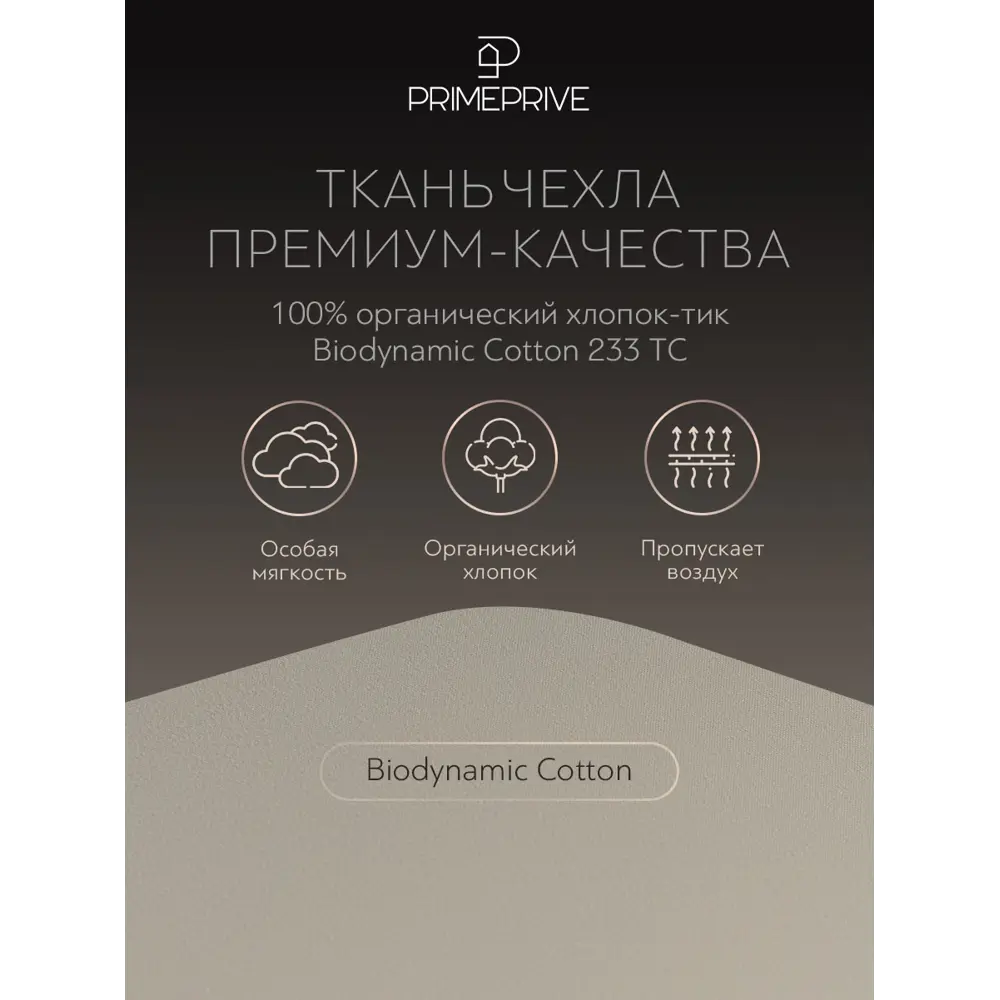 Фото 3 Комплект постельного белья Prime prmp965901 Camel перкаль евро наволочки 50x70- 2 шт цвет разноцветный