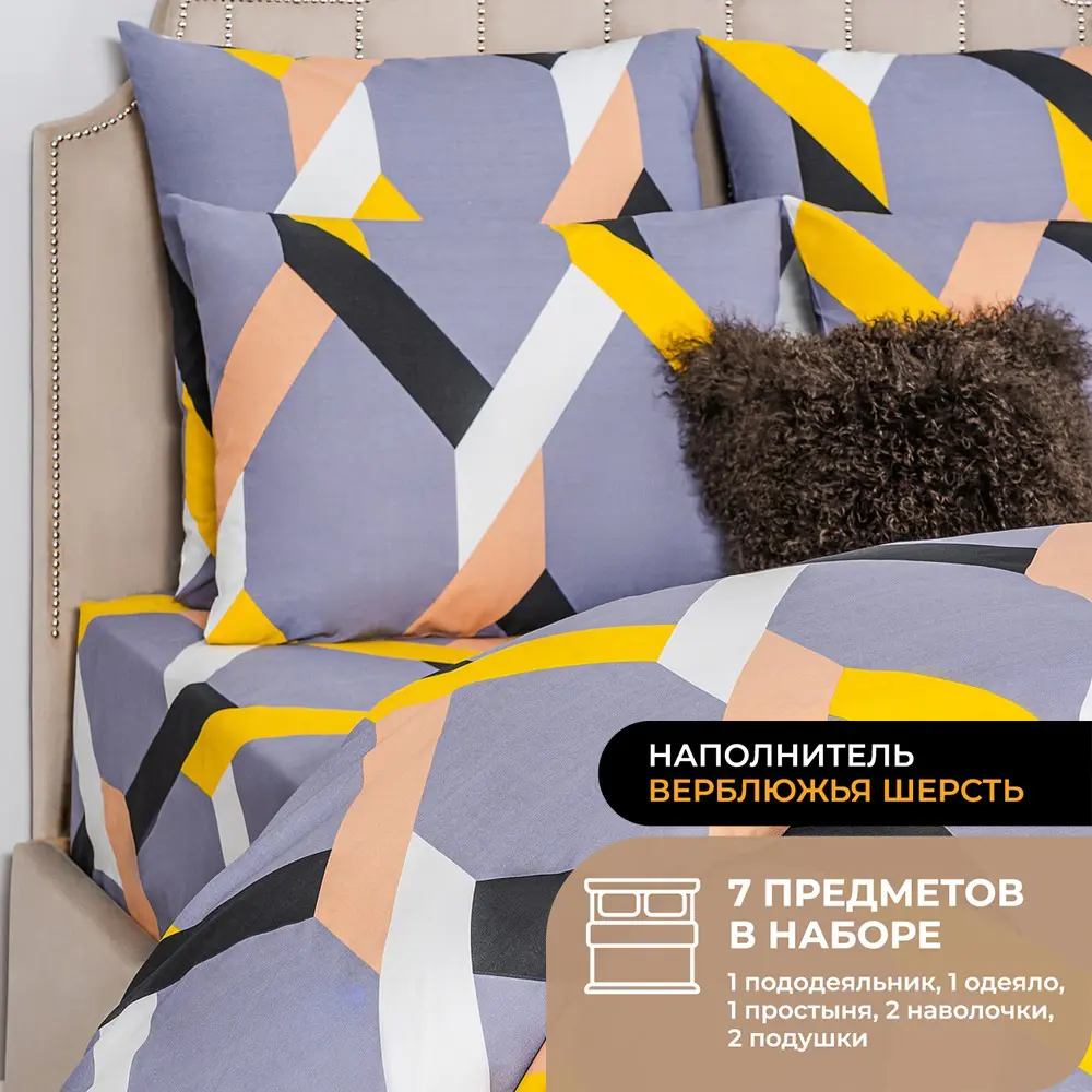 Фото Комплект постельного белья Prime prmp965901 Camel перкаль евро наволочки 50x70- 2 шт цвет разноцветный