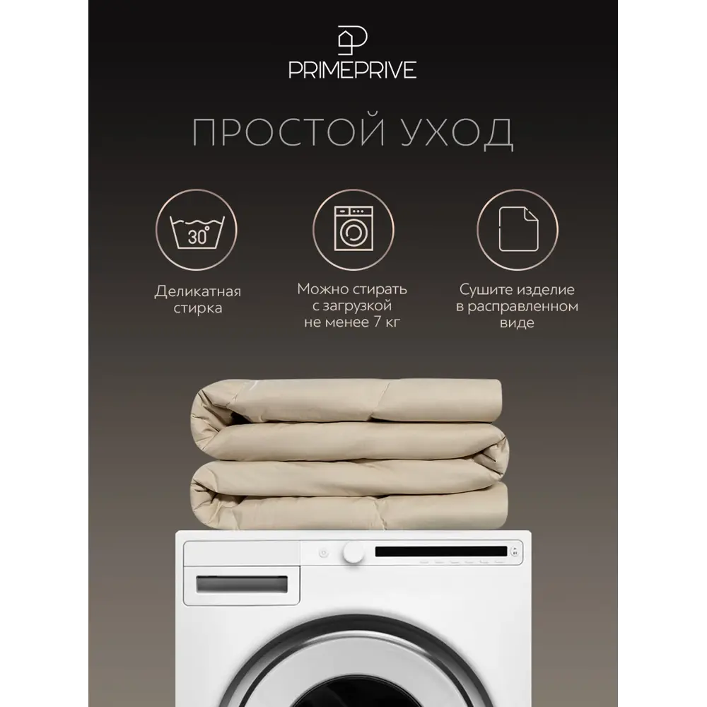 Фото 5 Комплект постельного белья Prime prmp965901 Camel перкаль евро наволочки 50x70- 2 шт цвет разноцветный